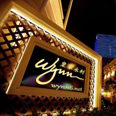 杭州皇家永利國際商務會所