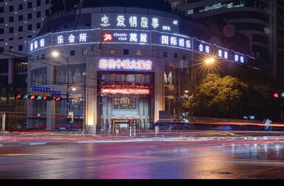 杭州萬麗國際KTV  