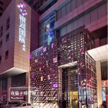 西安銀河國際KTV