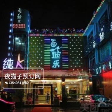 昆明迪樂(lè)KTV