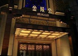 南京金陵會KTV