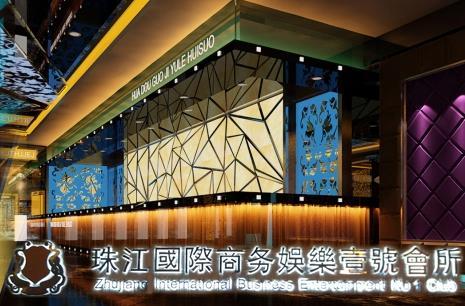 南京珠江一號KTV