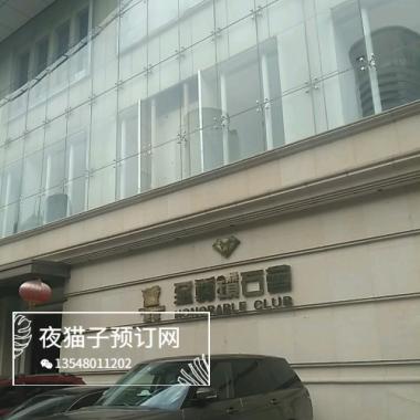 貴陽至尊鉆石會KTV