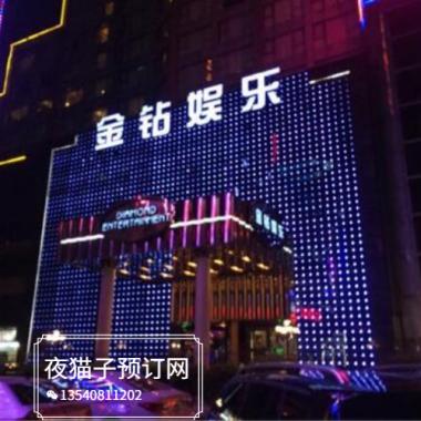 深圳金鉆俱樂部