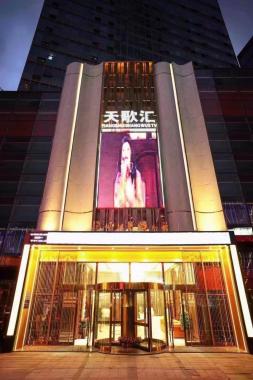 大連天歌匯商務ktv