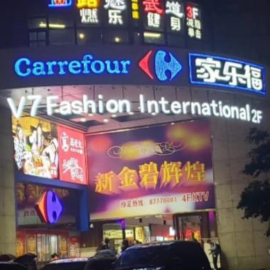 杭州v7時尚國際KTV